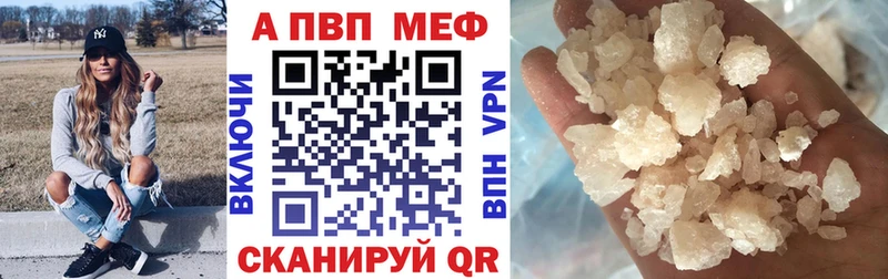 Купить где  Отрадный  А ПВП Crystall 