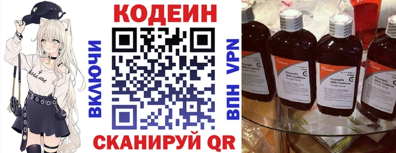 Codein Purple Drank  Купить  Отрадный 