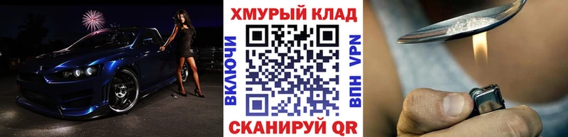 ГЕРОИН герыч  Купить  Отрадный 