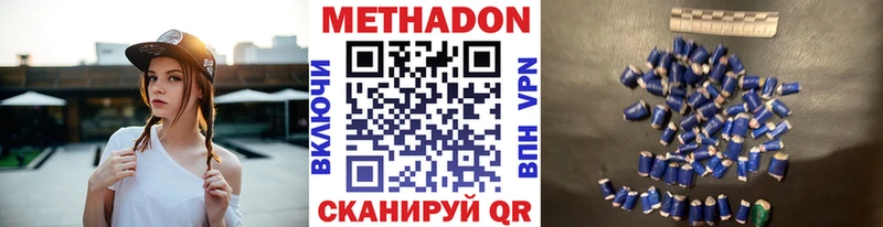 Метадон кристалл  Купить  Отрадный 