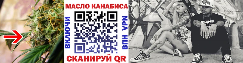 ТГК концентрат  Купить где  Отрадный 